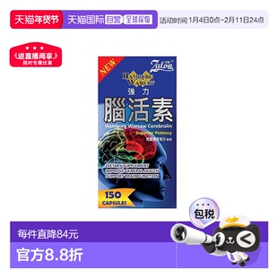 香港直邮德国汉堡华沙强力脑活素150粒提神醒脑提高生活水平质量