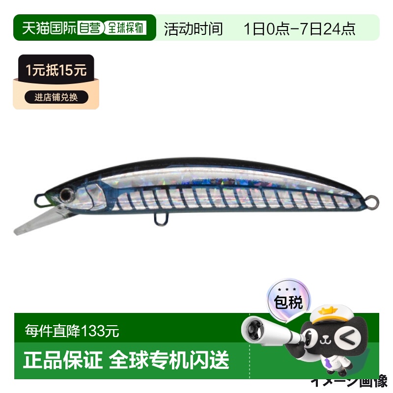 日本直邮Yamaria 诱饵野猪 SS170 B24D Keimura Slit Glow