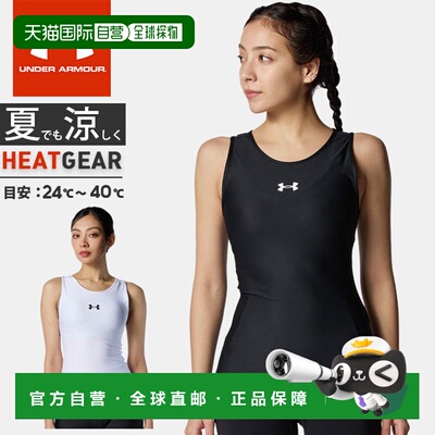 日本直邮Under Armour 女士 UA HeatGear 压缩背心无袖吸汗速干弹
