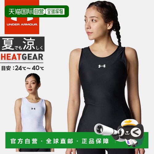 日本直邮Under Armour 女士 UA HeatGear 压缩背心无袖吸汗速干弹