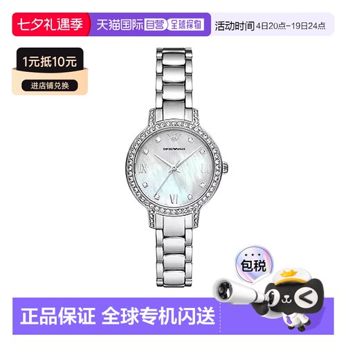 香港直邮Emporio Armani阿玛尼女士手表白月光石英腕表AR11484