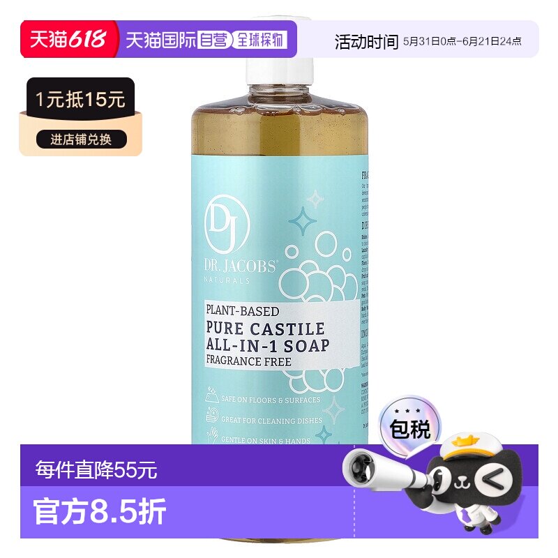 香港直邮Dr. Jacobs Naturals,植物纯卡斯蒂利亚多合一肥皂正品