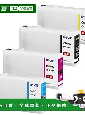 【日本直邮】EPSON PX-M840F PX-S840正品墨水墨盒IC92L 92L