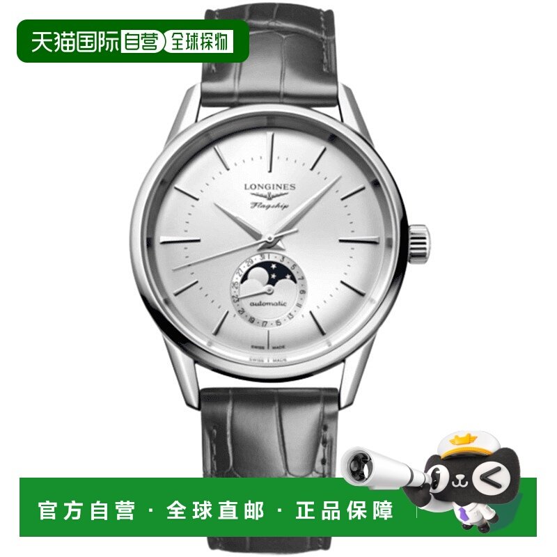 自营 Longines Flagship Heritage Moonphase Automatic Silver D