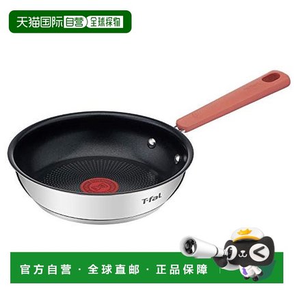 日本直邮T Fal特福 不锈钢平底锅20cm IH适用 钛涂层 银色G72902
