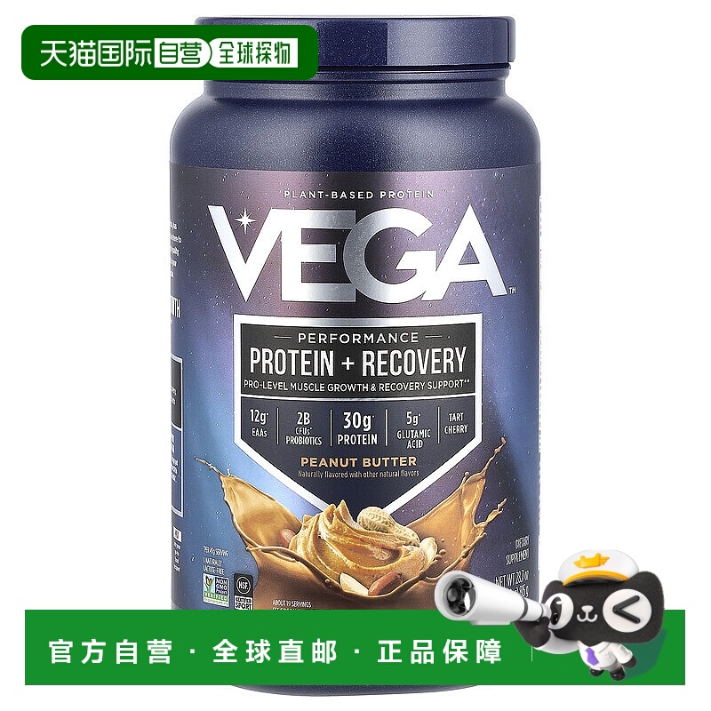 香港直邮维加,Sport，植物性优质蛋白粉，花生酱，1 磅 12 盎司（