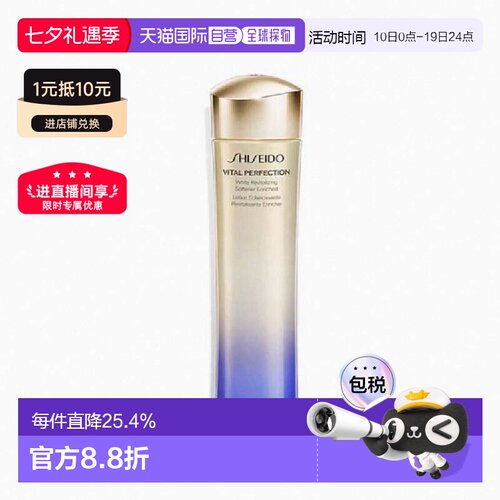 Shiseido资生堂悦薇爽肤水乳清爽型滋润型100ml/150ml 新版正品