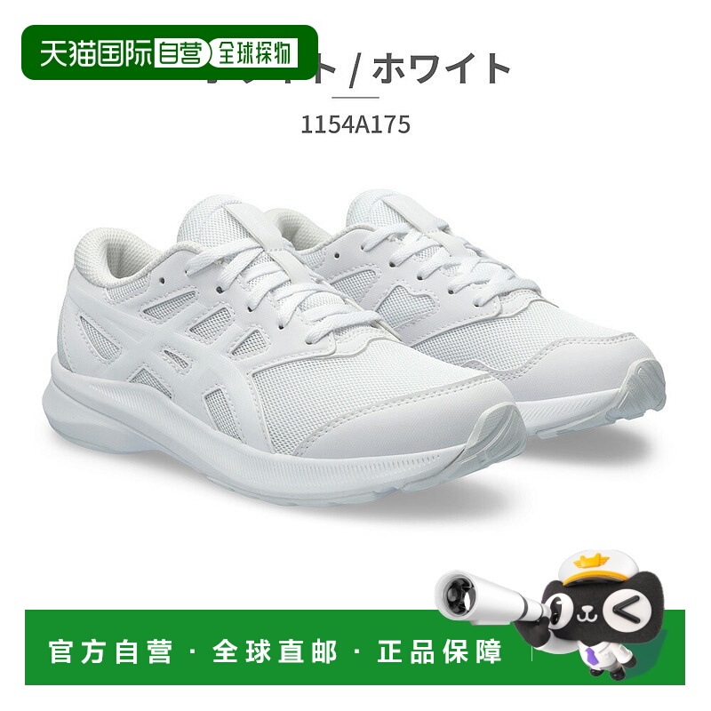 日本直邮 asics LAZERBEAM JJ运动鞋2024春夏款运动鞋学校运动