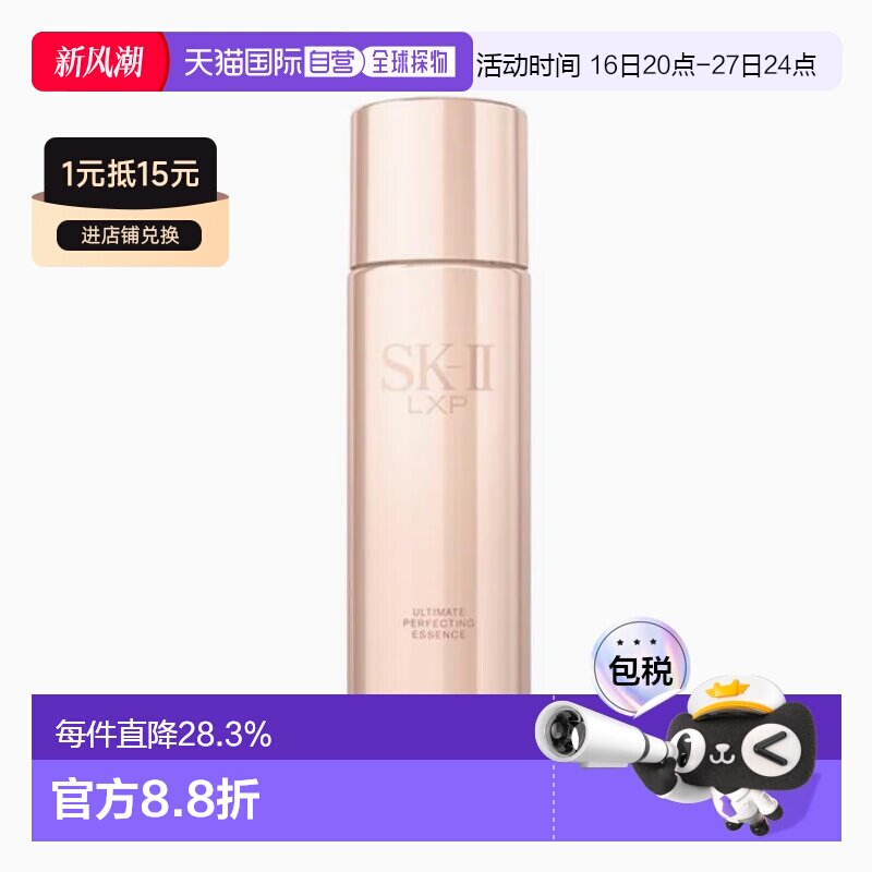 韩国直邮SK-II LXP臻致金钻神仙水精华 150ml正品图片