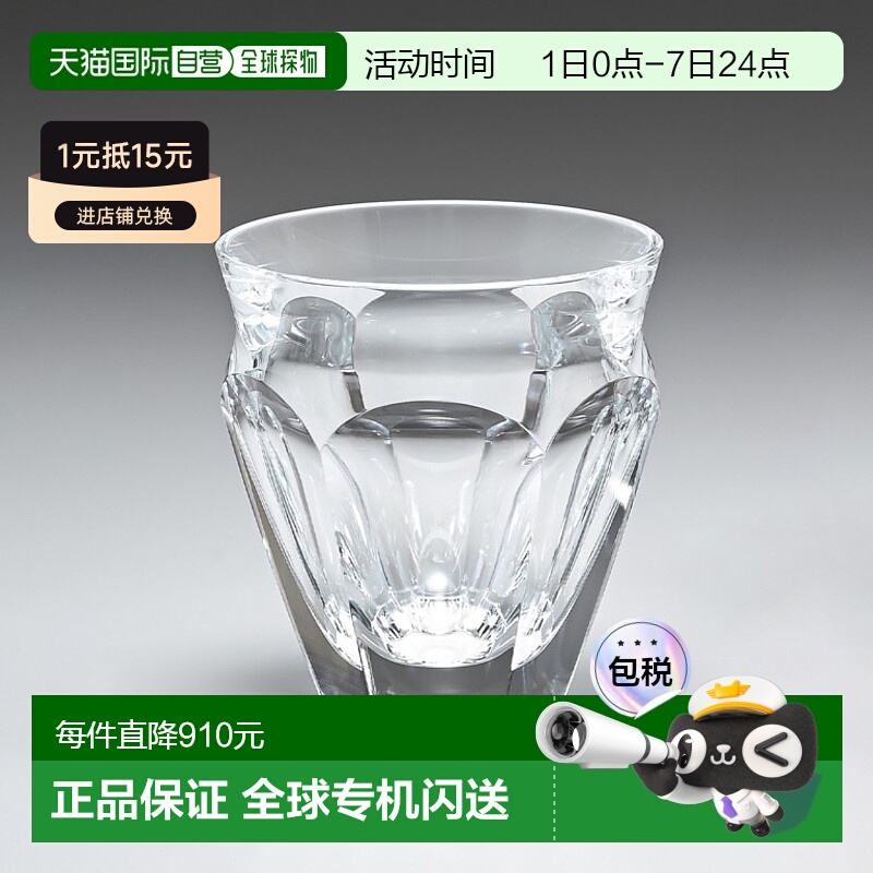日本直邮baccarat 玻璃 塔里兰德 平底无脚酒杯 复古 洛克杯 230m