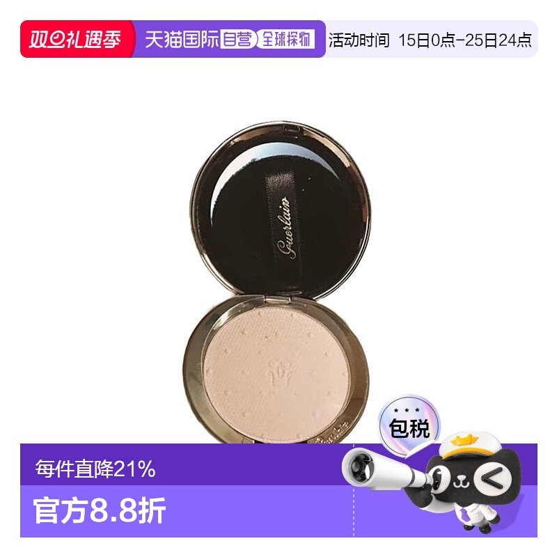欧洲直邮Guerlain娇兰丝柔蜜粉饼 5.5g 定妆细腻哑光容光焕发正品