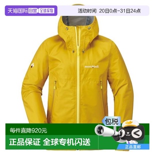 1h可退 日本直郵montbell女士夾克GTX防水輕量耐久雨衣巡洋艦透氣