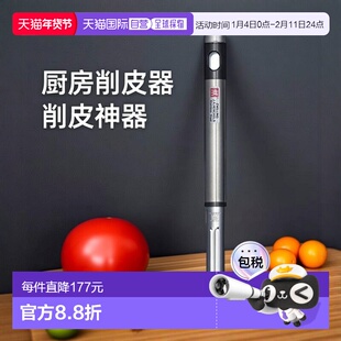 【日本直邮】双立人Zwilling正品 纵型 削皮器 削皮刀 厨房用品