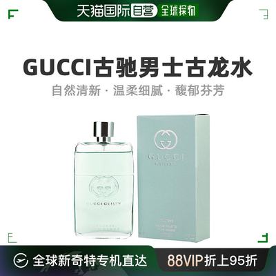 美国直邮Gucci古驰男士古龙水90ml自然清新温柔细腻醉丽芬芳