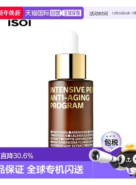 韩国直邮Isoi伊所爱玫瑰保湿精华女款修护舒缓锁水呵护肌肤30ml