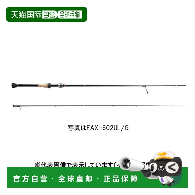 日本直邮Major Craft 细尾区 FAX-602UL（2节/旋转）