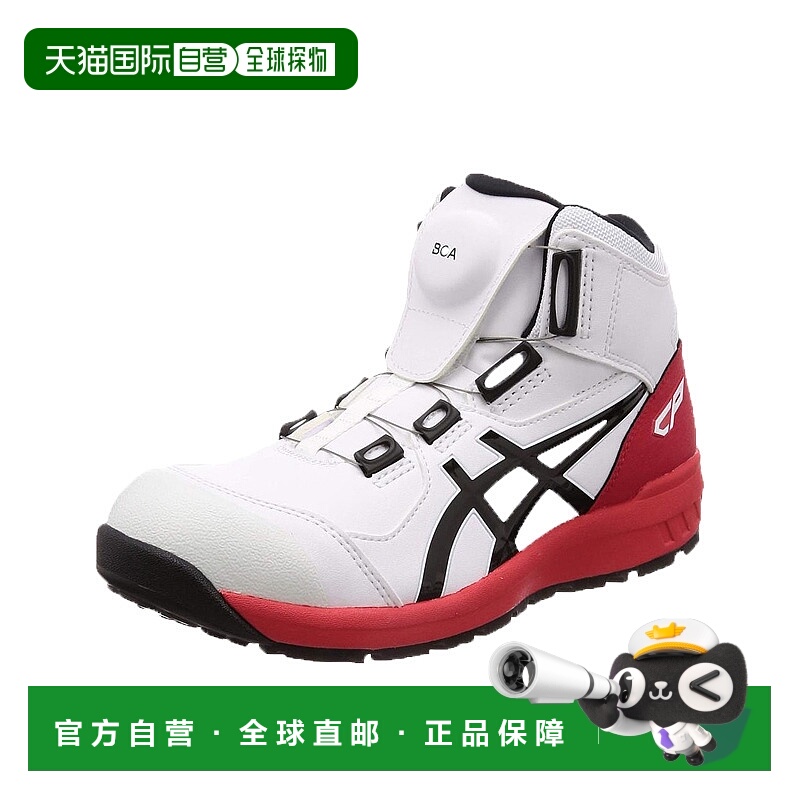 【日本直邮】Asics亚瑟士安全工鞋白黑A类头芯耐滑底时尚简约男款