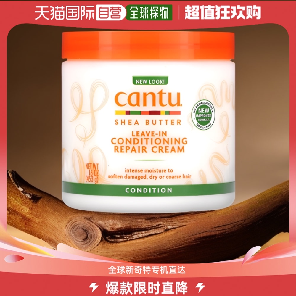 美国直邮Cantu免洗护发素含乳木果油针对干枯头发453g