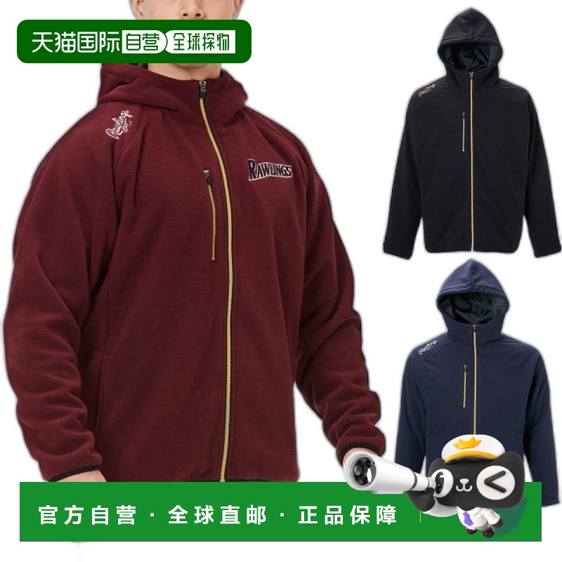 日本直邮 Rawlings 连帽抓绒夹克派克大衣棒球服寒冷天气保暖练习