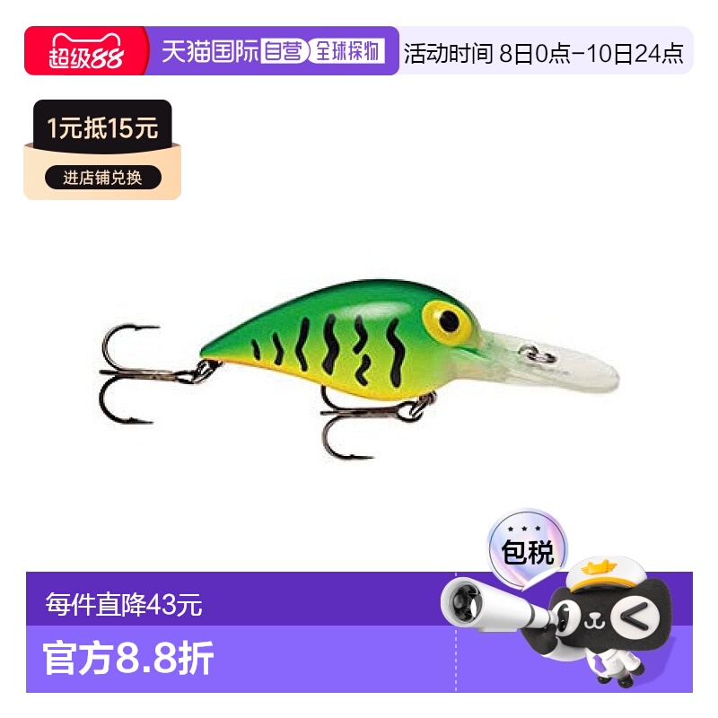 【日本直邮】Rapala乐伯乐 路亚饵ORIGINAL MAG WART #74 AV