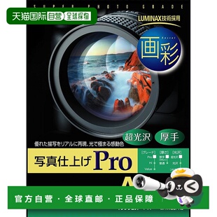 【日本直邮】Fujifilm富士打印相纸打印用彩色光泽厚纸30张清晰不