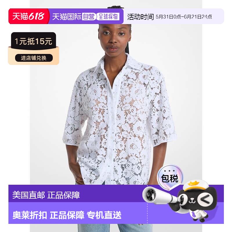自营michael kors铆钉绳线花卉蕾丝衬衫-白色 美国奥莱直发