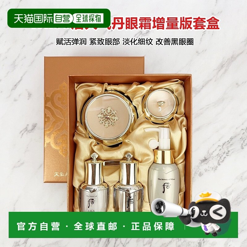 韩国直邮The history of whoo/后  皮肤护理套装正品,美容护肤/美体/精油,面部护理套装,淘宝优惠券,粉丝福利购,淘宝优惠卷