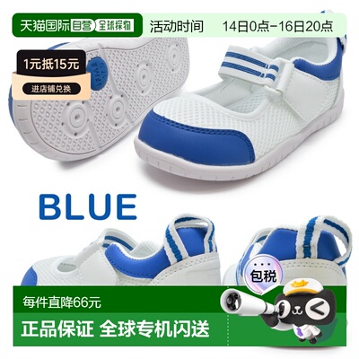 日本直邮IFME 幼儿园室内鞋带备用鞋垫 SC-0003 SC0003 儿童鞋