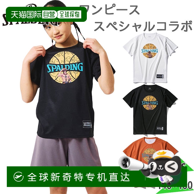 日本直邮斯伯丁运动青少年T恤海贼王Mera Mera no Mi球印篮球服比