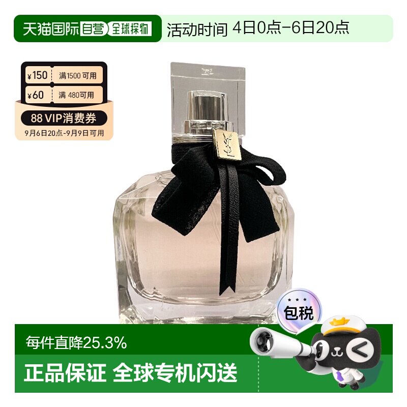 香港直邮YSL圣罗兰反转巴黎女士浓香持久留香芬芳30/50/90ml正品图片