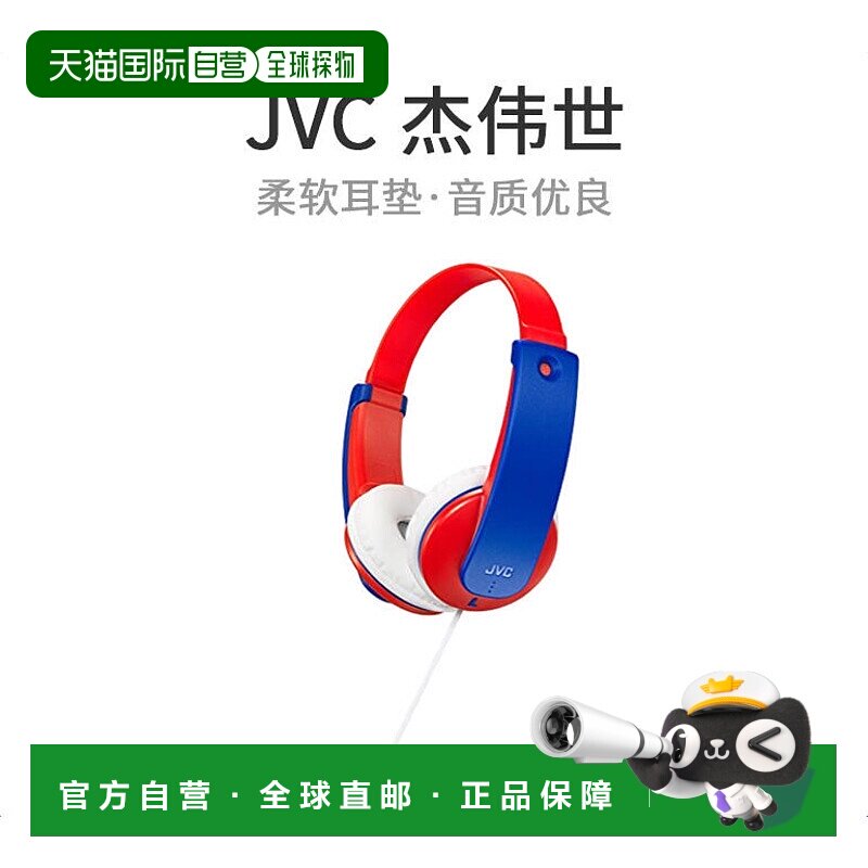 【日本直邮】JVC杰伟世有线耳机封闭式耳机儿童用红色HA-KS2-R