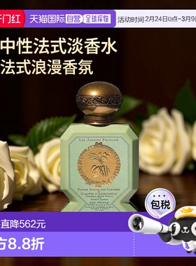欧洲直邮BULY1803法式花园淡香水75ml伊拉克甜菜根与埃及大黄正品