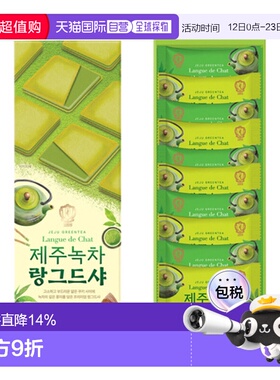 韩国直邮COLOMBIN 济州绿茶饼干(SMALL) 11g*10块黄油
