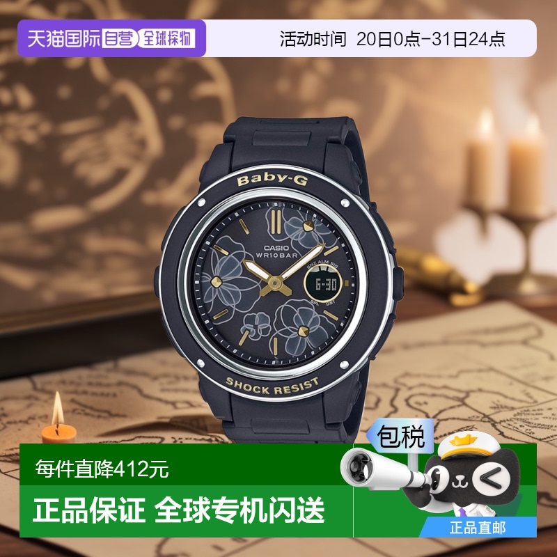 日本直邮 CASIO BABY-G 花卉表盘系列黑色手表女士 BGA-150FL-1AJ