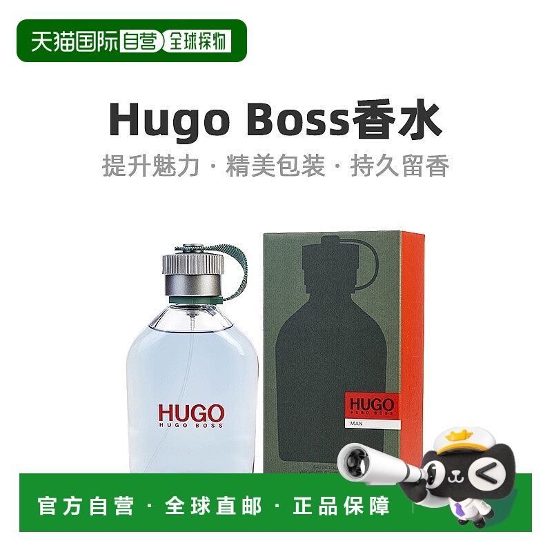 美国直邮Hugo Boss雨果博斯优客男士淡香水花果美食调温和125ml