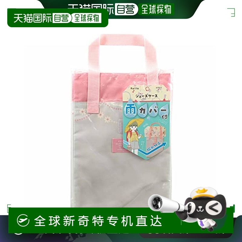 【日本直邮】Kutsuwa Ratta鞋子收纳袋 鞋袋 粉色ST505PK