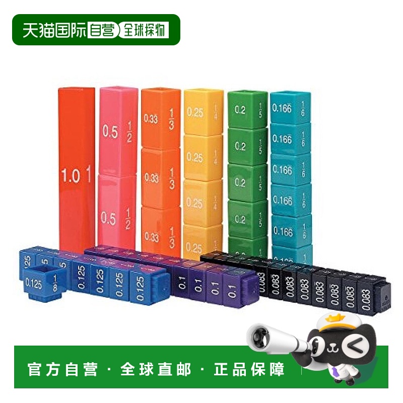 【日本直邮】Learning Resources学源 数学教具  塔式立方体 LER2