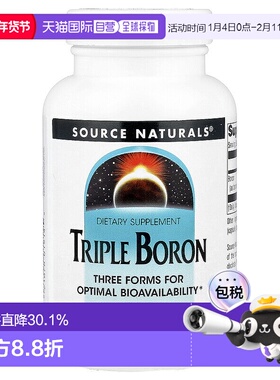 香港直发source naturals含三硼钙保护骨骼健康200粒