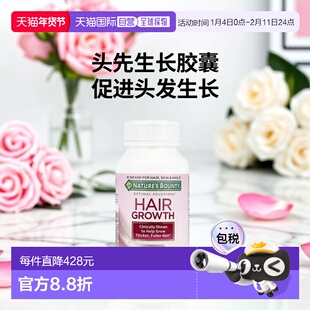 香港直邮自然之宝,Optimal Solutions®,头发生长,30 粒胶囊