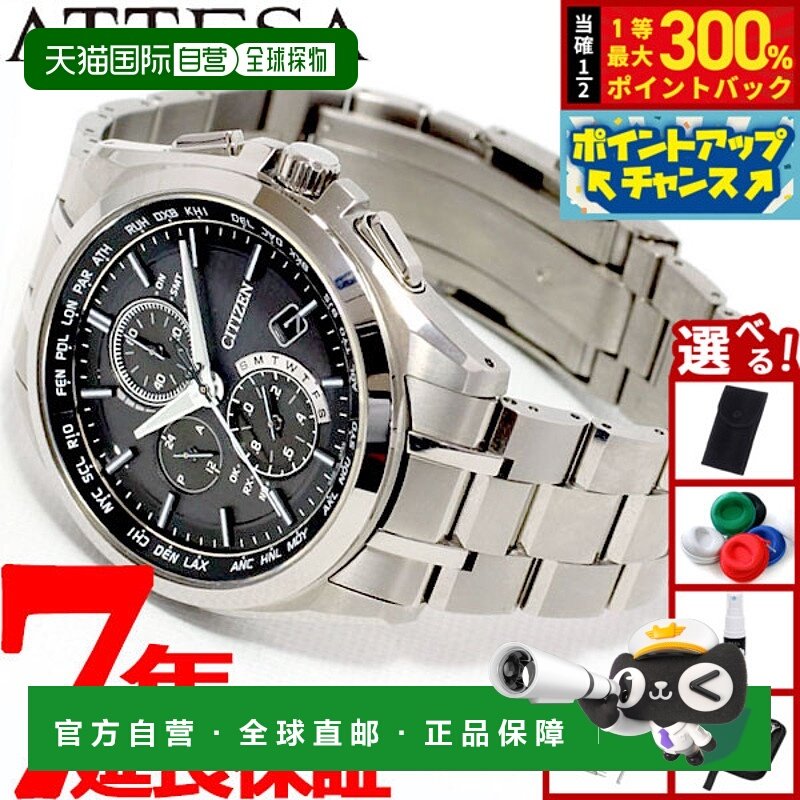 日本直邮西铁城 Attesa Eco-Drive 光动能电波男士腕表带直飞计时
