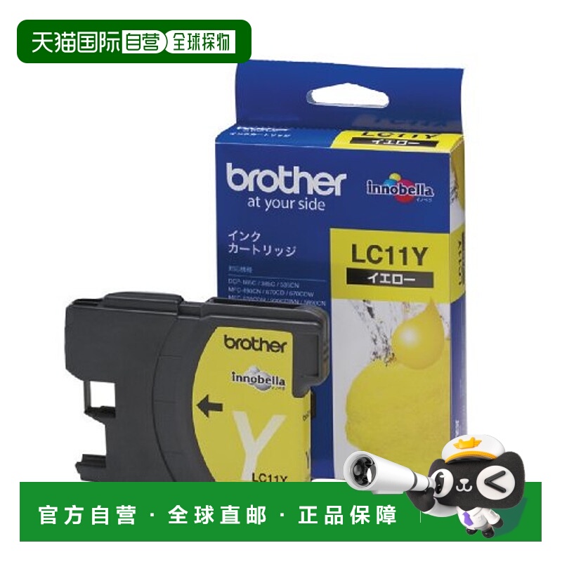 【日本直邮】[兄弟正品]墨盒黄色LC11Y：MFC-6890CN，MFC-5890CN
