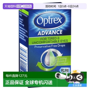 澳大利亚直邮Optrex爱滴氏 抗疲劳护眼滴眼液 不含防腐剂 10ml