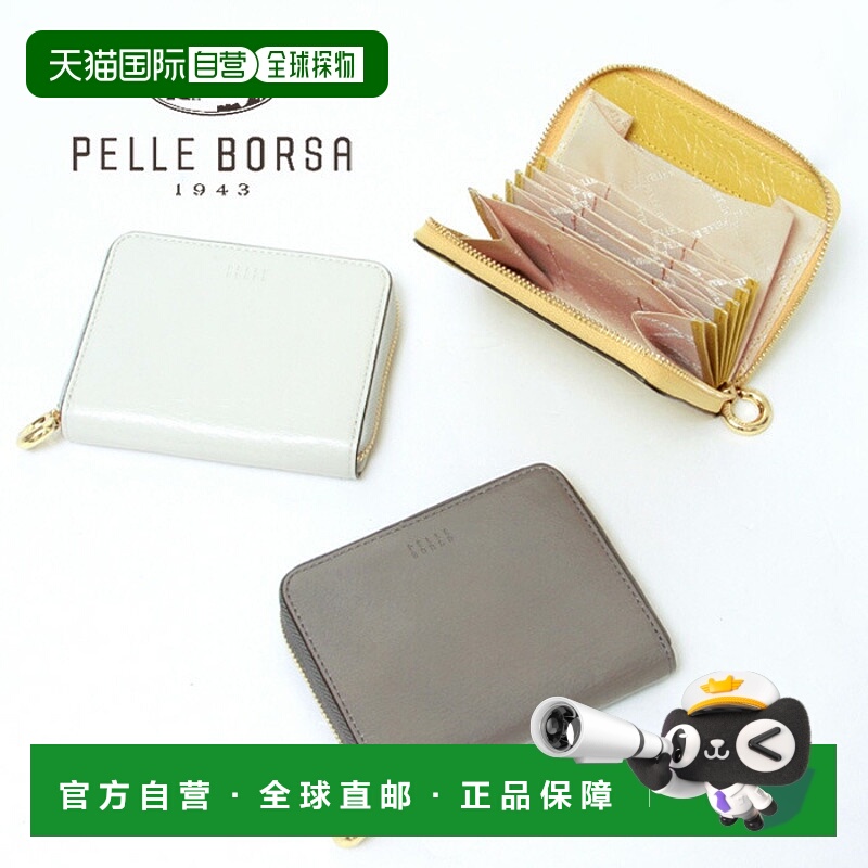 日本直邮PELLE BORSA 钱包 双折钱包 迷你钱包 圆形拉链 MINATO