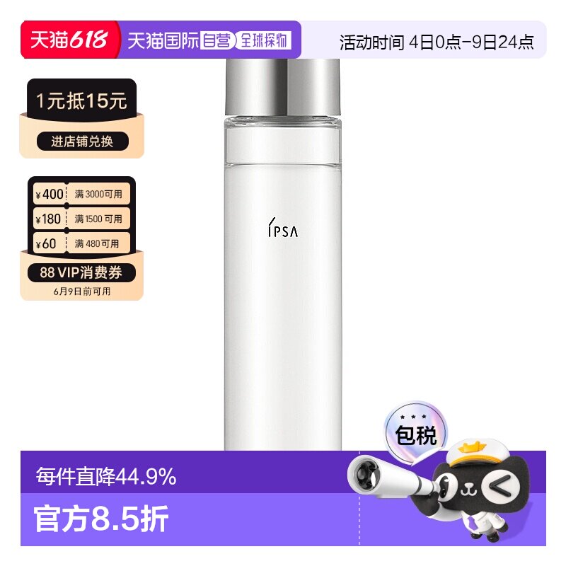 日本直邮茵芙莎 新版自律循环角质清理液角质水 142mL 2号滋润型