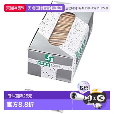 【日本直邮】亚速旺 透明素色袋装牙签 (1000 支) / 61-6739-12