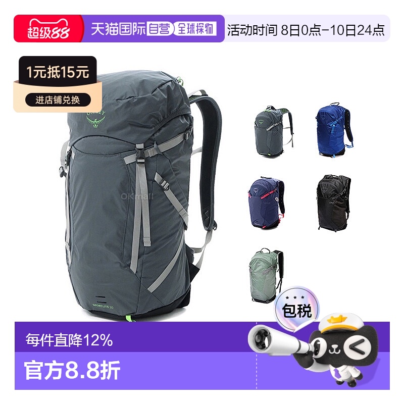 韩国直邮OSPREY星光Sportlite户外双肩包登山徒步新15/20/25/30L