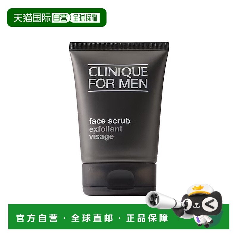 欧洲直邮CLINIQUE倩碧 男士面部磨砂膏100mlx2 清洁去角质正品