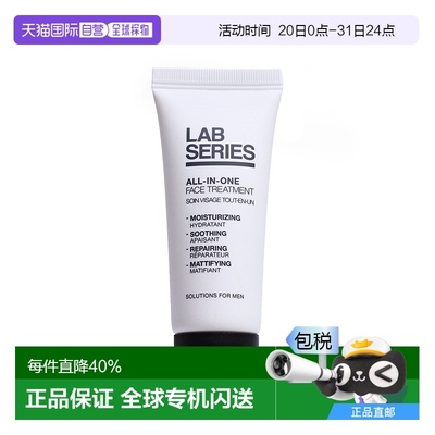 香港直邮Lab Series 朗仕 控油保湿乳20ml修护新款正品