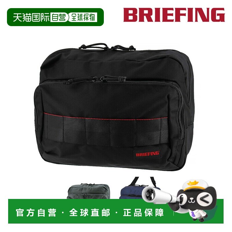 日本直邮Briefing BS Box 单肩包M 码AGA4/B5bra241l41男女袋