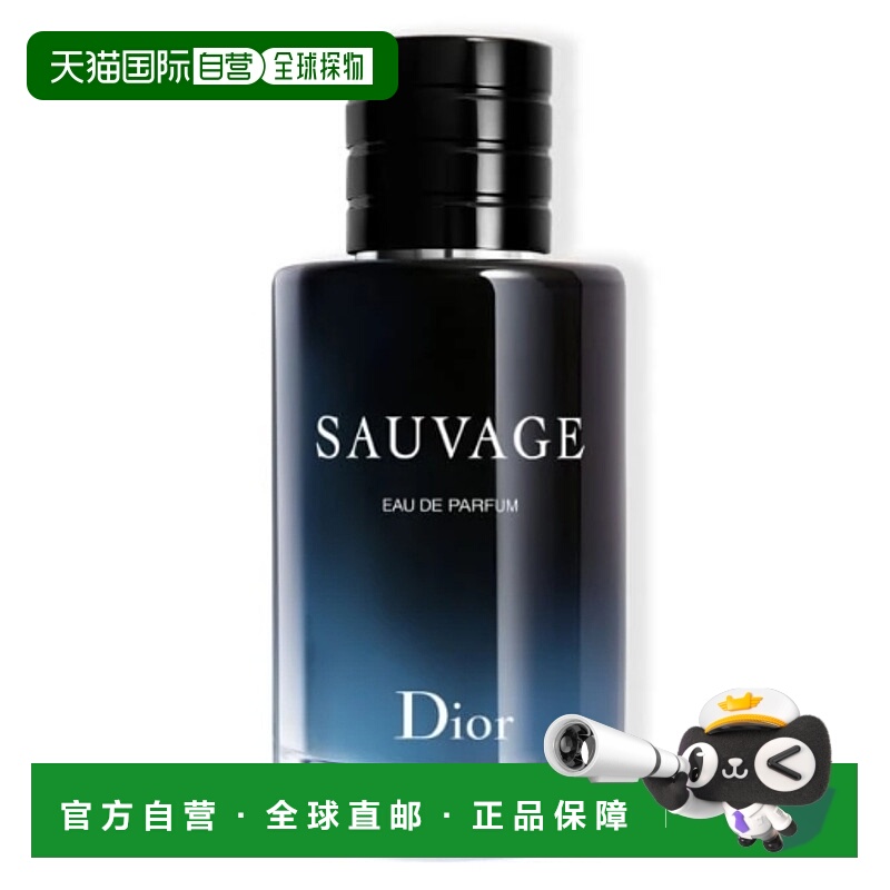 欧洲直邮Dior迪奥旷野男士浓香水EDP持久留香清新30/60/100/200ml